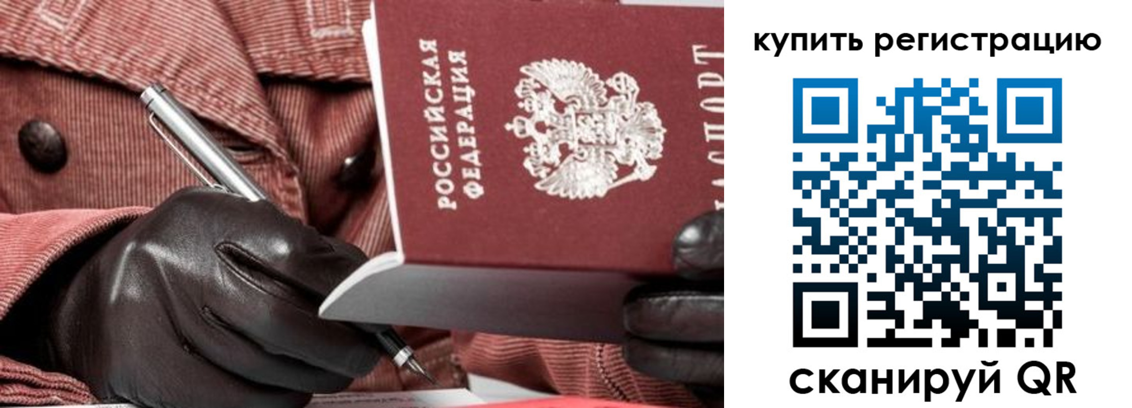 прописка в квартире в Тетюшах