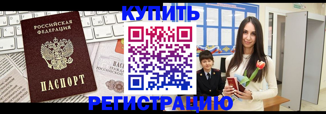 прописка ребенка в Тетюшах