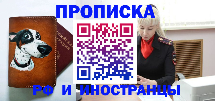 временная регистрация гарантия в Тетюшах